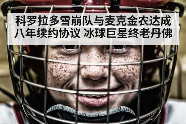 hockey player portrait
